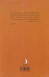در پرده ساز همایون(زندگی هنری استاد همایون خرم)